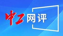 聚焦“吃住行游购玩” “乐购新春”促消费活动即将开启